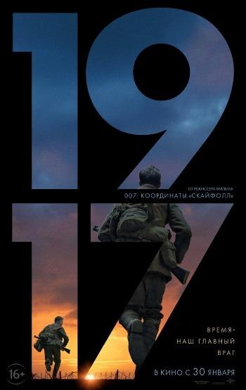 Фильм 1917 (2019) - смотреть онлайн в хорошем качестве